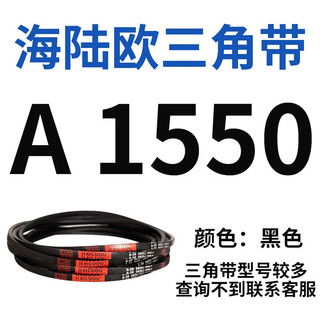 V-belt type a a1245-a2413 rubber transmission belt type b type c type d industrial machine toothed leather a 1550 li