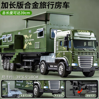 Large alloy norma dison rv toy car model children's simulation car model camping truck off-road vehicle boy multi-door drivable body detachable lengthened 1