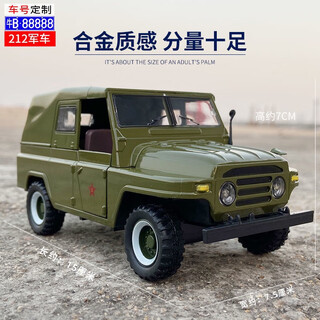 Beijing jeep 212 alloy car model military truck sound and light pull back old liberation children's toy ornaments shenghui 1/32 jeep 212 military green jeep