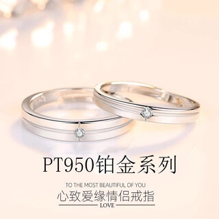 Pt950 platinum ring for couples, fashionable proposal ring for men and women, high-end 520 gift for girlfriend on birthday and valentine's day, eternal love ring for girls, default live mouth, closed message, note circle