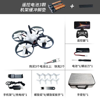 入门级FPV穿越机竞速定高航拍无人机四轴飞行器儿童遥控玩具飞机 白色-8K高清150度广角摄像头 一块电池(加收纳包)