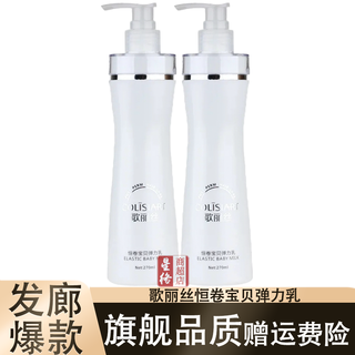 Grace elastin constant volume baby elastic cream after perm, shampoo-free hair mask, soft styling hair salon, grace constant volume baby elastic cream 270ml (2 bottles)