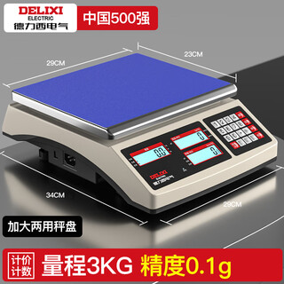 Delixi electric high-precision electronic scale pricing scale precision industrial counting commercial bench scale rechargeable 3kg accuracy 0.1g