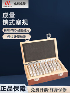 Measuring needle gauge pin type plug gauge precision measuring rod smooth gauge set aperture gauge pass and stop gauge pin gauge 0.001mm 13.01-13.5 (interval 0.01) 50 pieces in total