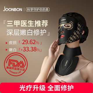 Joonbon junban zhuangjie's same style red and blue light mask beauty device, lifting and firming, photon skin rejuvenation device, light lines, row lamp mask device for home face, acne removal and repair, black