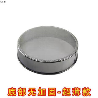 Ji litian customized powder sieve flour sieve filter mesh sieve baking tool handheld 40-60 mesh powder ultra-fine household stainless steel 60 mesh sifted white flour/cake flour height 4.9 cm regular thin r