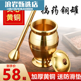 Jr solid brass chinese medicine pounding jar household old-fashioned copper mortar punch barrel brass cup mortar grinder garlic pounder all copper thickened extra large + anti-slip pad