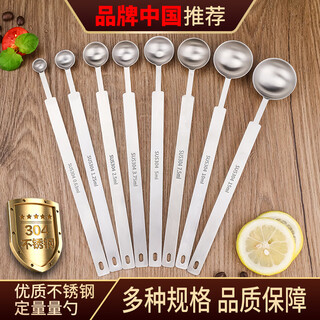 Belicool stainless steel measuring spoon graduated measuring spoon small measuring cup milk powder coffee spoon salt spoon fruit powder spoon seasoning gram spoon quantitative spoon 304 stainless steel one-piece molding 15ml length 23cm