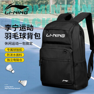 李宁双肩包 羽毛球包6支球拍轻便耐用男女大容量初高中生书包休闲背包 黑色双肩包 ABSV203-1