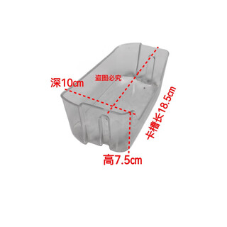 Suitable for midea hualing little swan refrigerator door bottle frame door hanging box door shelf plastic box storage box refrigerator accessories 5698 model 112 refrigerated bottle frame card slot length 18.5. when placing an order, please contact customer service for verification before delivery.