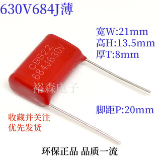 630v684j cbb22 metallized film capacitor 630v684k 0.68uf pitch 15/20mm pitch 20mm small size
