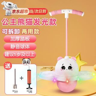Hunter children's jumping ball balance jumping ball children's jumping pole jumping ball jumping ball balance ball luminous jumping ball princess style pink panda + pump upgraded color lights