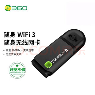 360 portable wifi3 300m wireless network card mini router black portable wifi3 needs to install the driver and needs to have network or wifi