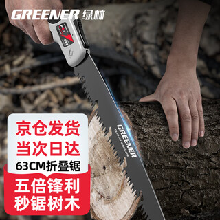 Greener 630mm hand saw tree sawing artifact hand saw saw tree sawing handheld folding saw woodworking hacksaw 65 manganese steel small
