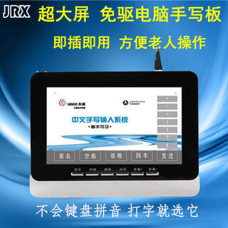 友基（UGEE）S400电脑手写板免驱大屏老人写字板台式机笔记本键盘输入板 友基S400电脑手写板免驱大屏老人写字板台式机笔记
