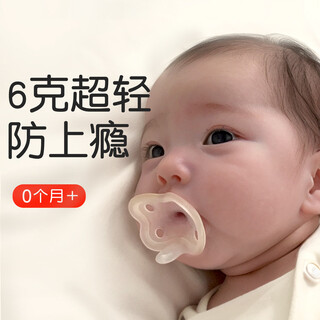 Cady king pacifier 0 to 3-6 months old and above, anti-colic newborn baby baby sleeping round (0 months +)