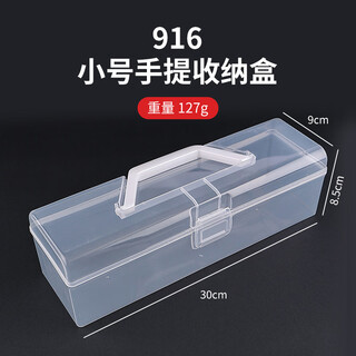 Small fishing storage box fishing rod bait box fishing gear micro fishing line outdoor fishing multifunctional handbag tool box 916 small portable storage box