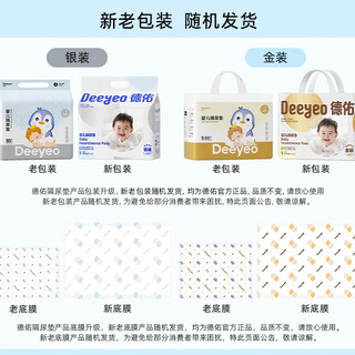 Deyou disposable diaper pad baby breathable waterproof diaper large size maternity pad silver l size 30 pieces (6-9 months)