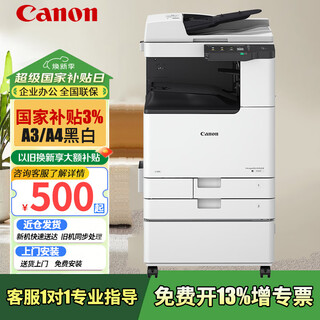 佳能iR2725系列升级款iR2925/2930/2935黑白激光打印机复印机自动双面网络无线打印扫描一体机 iR2925（25页/分）有线无线/三合一/双面 套餐三】主机+双纸盒组件（共四层纸盒）