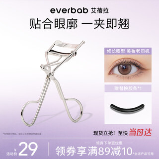 Everbab abella and liu xuancheng's same style sunflower eyelash curler, long-lasting shaping and curling, easy for novices to use with just one clip