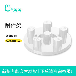 Mao mama g2 pet hair trimmer cat and dog shaver combing brush artifact electric clipper cat hair cleaner vacuum cleaner accessory rack