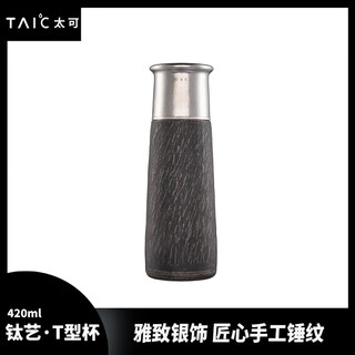 Taic pure titanium thermos cup titanium art titanium water cup high-end high-quality gift box packaging gift giving extreme night black 420ml