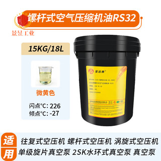 Special oil for screw air compressor, piston air compressor oil, air pump oil, vacuum pump oil no. 100, screw air compressor oil no. rs32, 18l/15kg