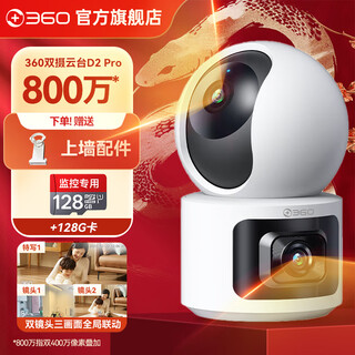 360 smart camera p500 dual camera version dual 5 million high-definition cameras home surveillance mobile phone remote monitor 360-degree night vision panoramic baby pet care dual 400 cost-effective 128g card memory card package