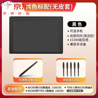 Gaoman sn540 digital tablet computer drawing tablet electronic drawing writing tablet can be connected to mobile phone hand-drawing tablet sn540-black (no leather case)