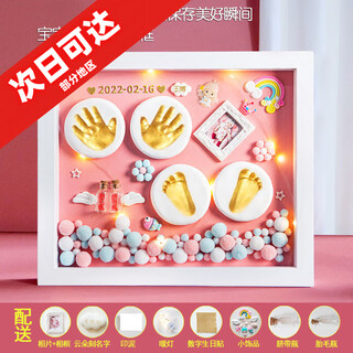 Full moon commemorative hand and foot print mud photo frame lanugo hair umbilical cord newborn baby 100 days hand and foot print baby one-year-old gift solid wood model 12 inch bright life pink gold paint