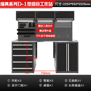 Ling yuxun customized workstation combination tool cabinet workshop auto repair tool cart trolley tool table garage maintenance workbench d-1 type combination workstation