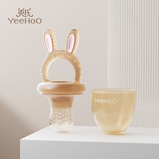Yeehoo baby bite bag food supplement, children's fruit and vegetable bite device, baby bite and play full silicone artifact - caramel color