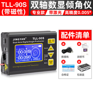 Ji litian customized jingyan level high-precision angle meter 0.005 degree laser dual-axis digital display inclinometer tll-90s inclinometer tll90s (magnetic)