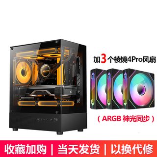 Sumtax xuanwu mini gaming computer desktop mainframe vertical air duct air cooling / m-atx motherboard / 240 water cooling / 270 sea view room / 4090 graphics card new model - xuanwu mini - black + 3 prism argb fans usb2.0 acrylic side view