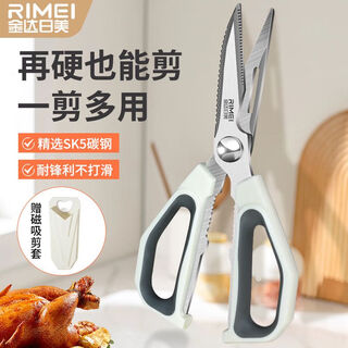 Jinda rimei kitchen scissors, household multi-functional stainless steel scissors for cutting vegetables, fish food scissors, special powerful chicken bone scissors for cutting chicken bones, sharp and durable multi-functional kitchen scissors