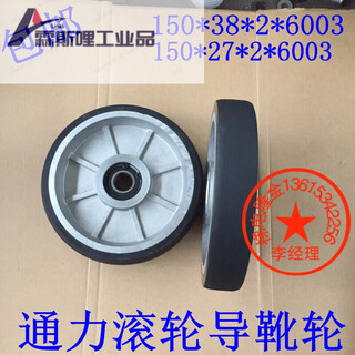 Thyssen/kone elevator guide shoe wheel/car roller guide shoe wheel 150*38/27 roller high-speed ladder guide shoe wheel 125*25*6003