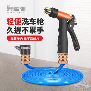 Orichi household tap water high-pressure car wash water gun pressurized floor washing tool watering watering flowers h3+copper connector+20m pipe