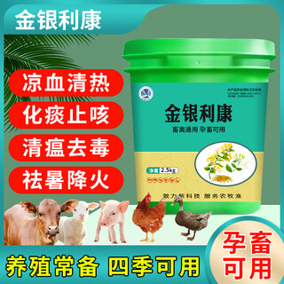Veterinary shuanghuanglian honeysuckle crude extract pig, beef, sheep, chicken, duck, goose, heat-clearing and detoxifying chicken pandemic and influenza feed additive 5 barrels special offer for large-scale breeding