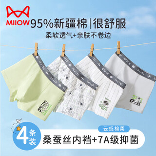 Catman children's underwear for boys, pure cotton + 7a antibacterial, summer thin boxer briefs for boys, medium and large children's shorts