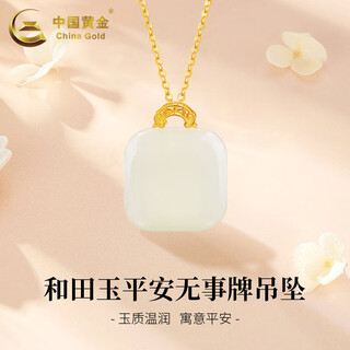 China gold 18k gold necklace for women versatile hetian jade ping an wu shi brand pendant holiday birthday gift for girlfriend and lover 18k hetian jade pendant with s925 chain
