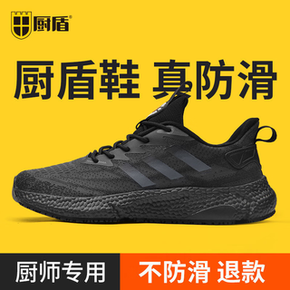 Kitchen shield chef shoes men's autumn kitchen shoes non-slip shoes oil-proof black special kitchen work back kitchen anti-odor shoes 42