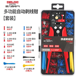 Delixi wire stripping pliers, fully automatic electrician special tools, universal pulling and shearing tools, multi-functional crimping pliers
