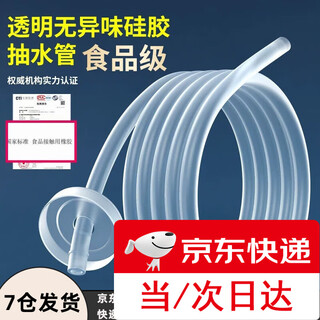 Yunduo water suction pipe hose water inlet automatic water supply pipe barreled water suction pipe tea set accessories tea tray induction cooker 1.5 meters silicone hose dust cover + filter head
