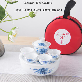 Yixing tea set small set ceramic travel set tea tray teacup teapot travel outdoor tea drinking convenience chaoshan flowers blooming wealth collection gift tea clip