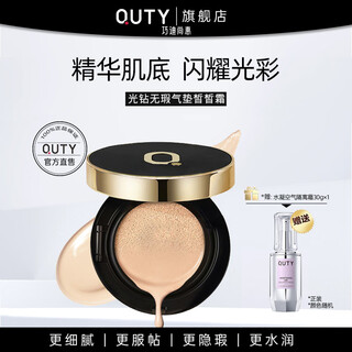 Qiaodi shanghui light diamond flawless air cushion cc cream xixi cream moisturizing concealer no sticking powder not easy to take off makeup liquid foundation official authentic 01# ivory white + free refill