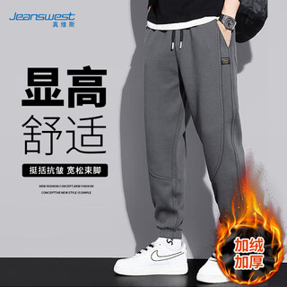 Jeanswest pants men's autumn and winter new versatile men's casual pants sweatpants loose plus velvet thickened ankle casual trousers for men