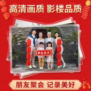 益好 8-40英寸 大尺寸全家福照片冲印相片打印手机结婚照定制聚会毕业合照 8英寸塑封10张