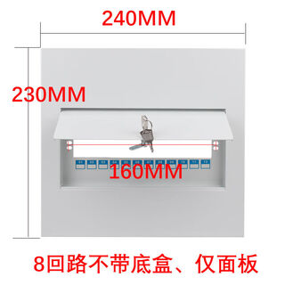 Distribution box cover with lock cover pz30 with lock all-iron panel concealed household single row 10/12/15/18/20 circuit 8 circuit panel (lock)