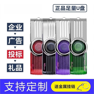 电脑u盘1g2g4g8g16g32g64g车载电脑礼品办公高速学生优盘定制 紫色32GB 官方标配