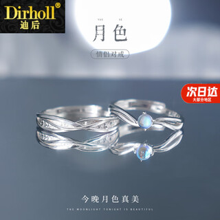 Dirholl moonlight platinum ring pt950 couple ring, birthday and anniversary gift for wife, luxury customized model - moonlight pair of rings - can be engraved